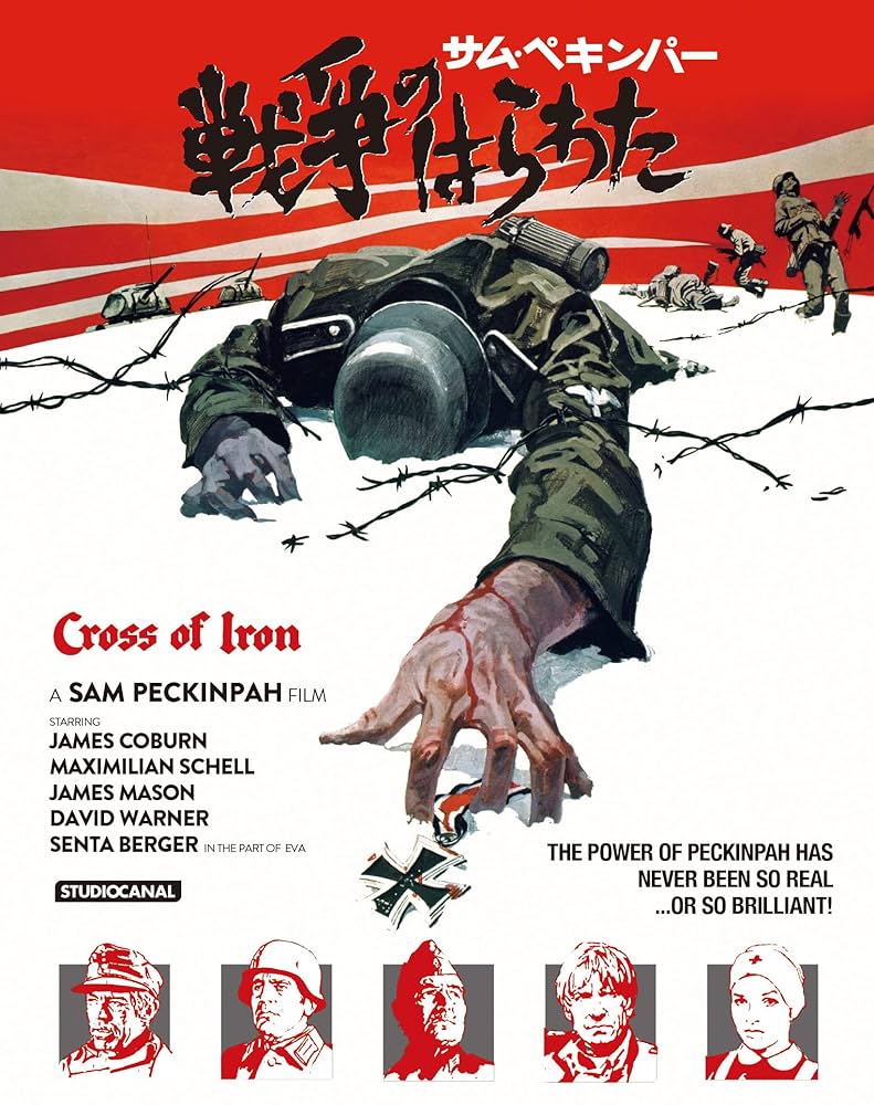 戦争のはらわた [Blu-ray] Amazon.co.jp: 戦争のはらわた [Blu-ray] : ジェームズ